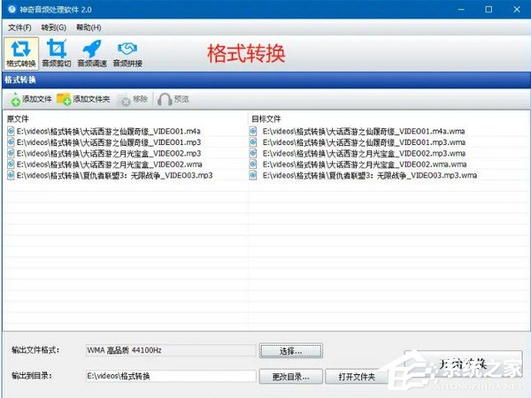 神奇音频处理软件