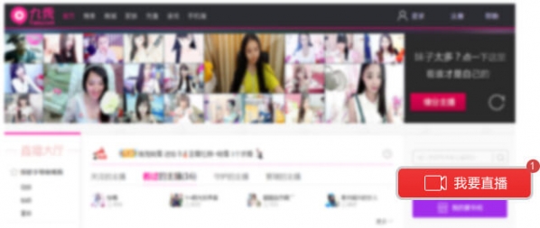 九秀直播助手(9秀直播助手)