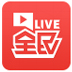 全民直播 V1.0.1.8281