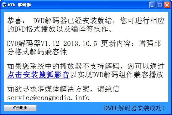 DVD解码器