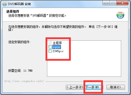 DVD解码器