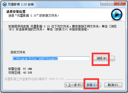 风雷影音播放器