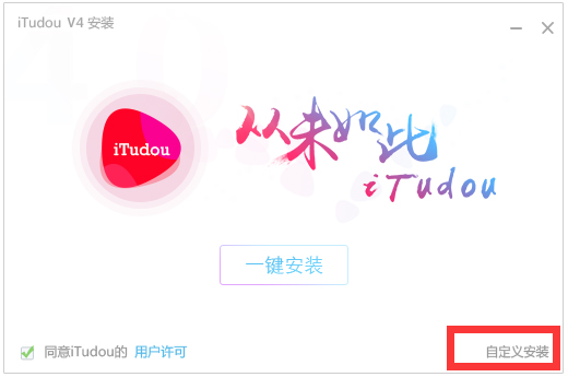 土豆视频播放器itudou