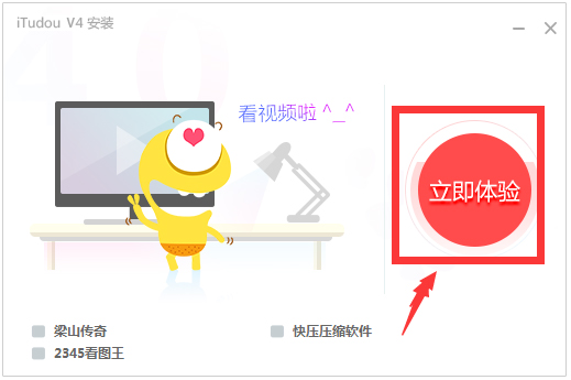 土豆视频播放器itudou