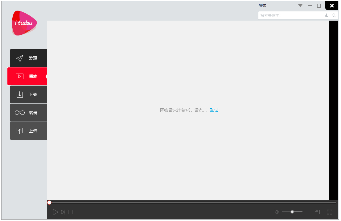 土豆视频播放器itudou