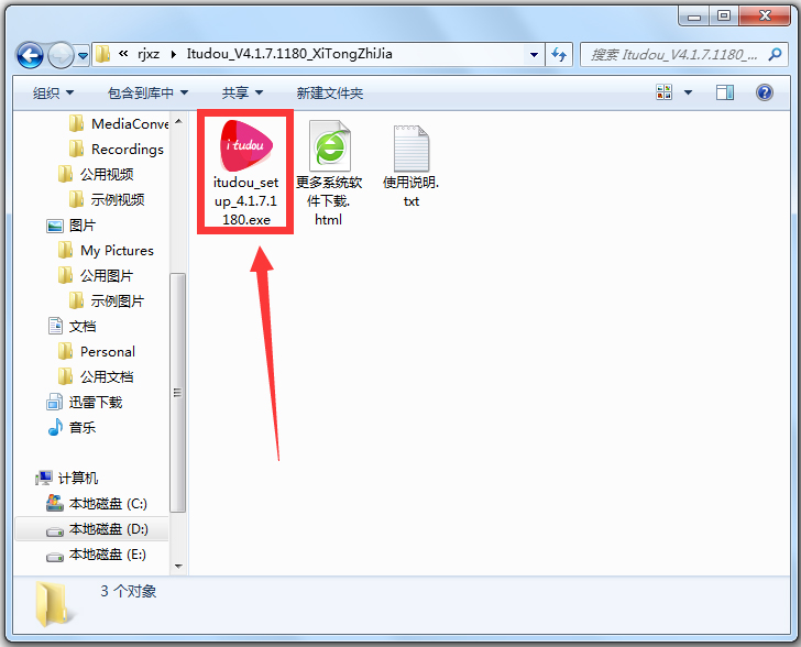 土豆视频播放器itudou