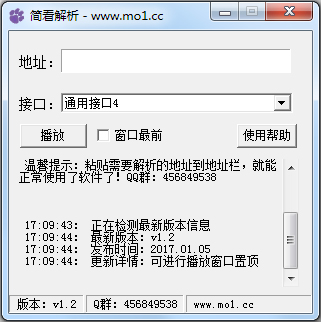 简看VIP视频解析器
