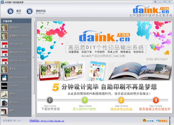 大印客个性印品专家