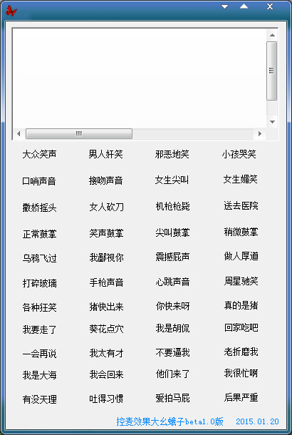 咕噜语音音频助手