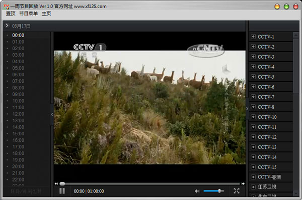 卫星电视节目一周节目回放