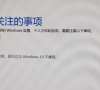 Win10升级要卸载virtualbox virtualbox与Win10不兼容怎么办