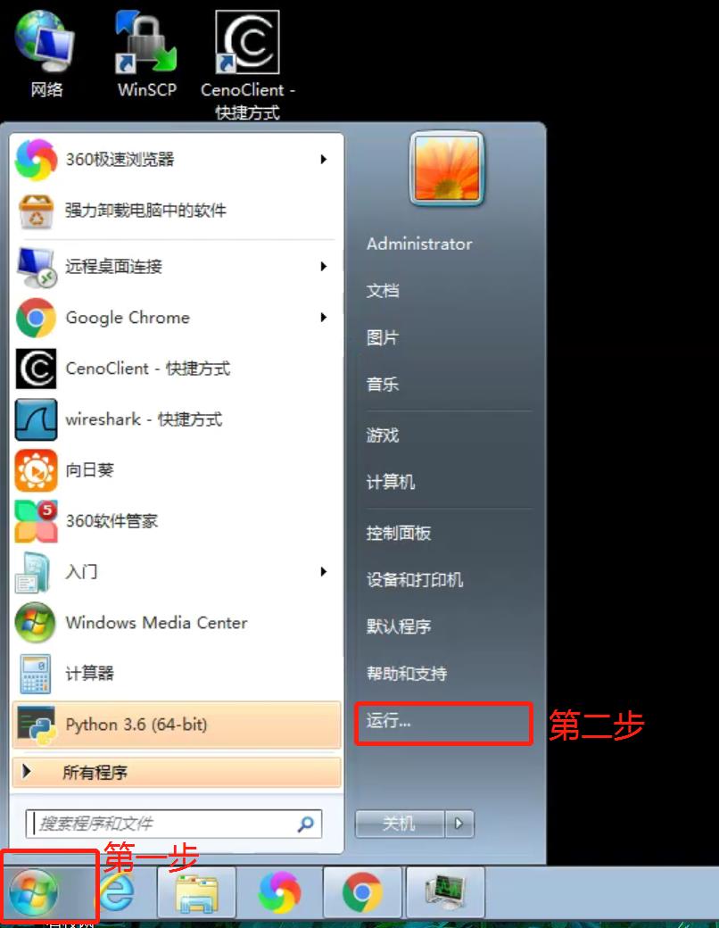 Win7远程连接提示出现身份验证错误要求的函数不受支持怎么办？