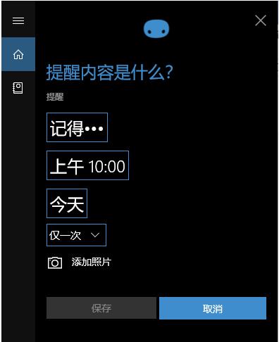 Win10如何设置定时提醒闹钟?不下载软件设置定时提醒的教程