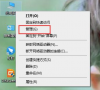 Win10系统开始菜单点击没有反应?Win10开始菜单点击无效的解决方法