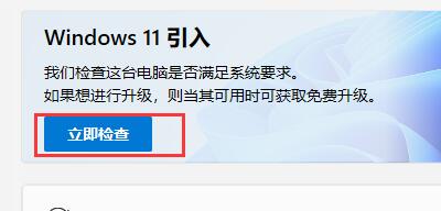 pe安装Windows11失败怎么办？pe强制安装Win11(绕过TPM2.0检测)