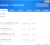 Win10无法连接网络怎么办?Win10一键修复网络感叹号教程