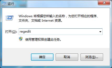 Win7没有权限更改注册表怎么办?Win7没有权限更改注册表的解决方法