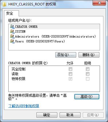 Win7没有权限更改注册表怎么办?Win7没有权限更改注册表的解决方法