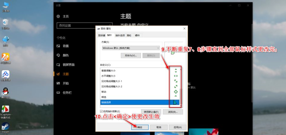 Win10鼠标主题怎么换肤?Win10改鼠标样式教程