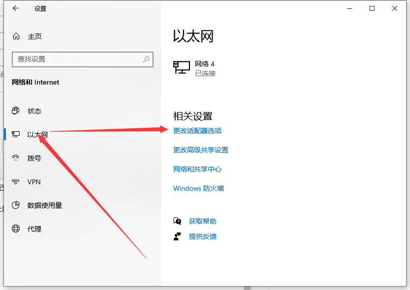 Win10如何设置自动获取ip地址?Win10设置自动获取IP操作步骤