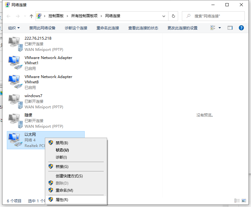 Win10如何设置自动获取ip地址?Win10设置自动获取IP操作步骤