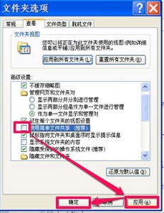 Win7如何更改文件访问权限?Win7更改文件访问权限的方法