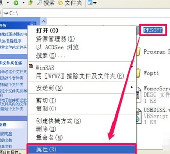 Win7如何更改文件访问权限?Win7更改文件访问权限的方法