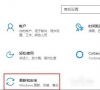 怎么添加Win10信任文件?添加Win10信任文件教程