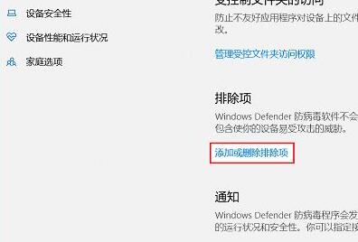 怎么添加Win10信任文件?添加Win10信任文件教程