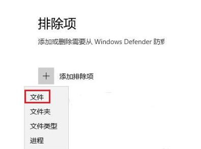 怎么添加Win10信任文件?添加Win10信任文件教程