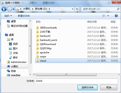 Win7如何更改保存新内容的位置?Win7更改保存新内容位置的方法