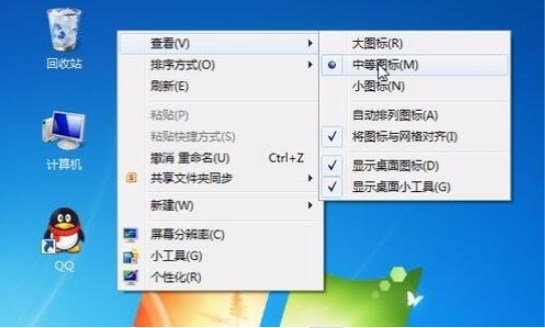 Win7桌面图标大小怎么调节？Win7桌面图标大小怎么调节教程