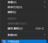Win11设置打不开怎么办?Win11系统设置打不开解决办法