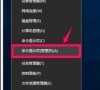 Win10开机内存占用率过高怎么办?Win10内存占用率过高的解决教程