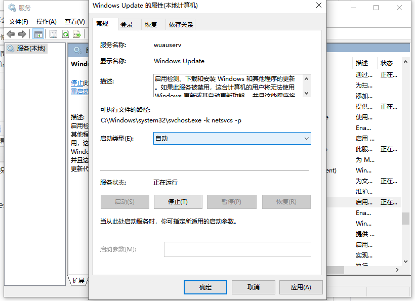Win10电脑的微软应用商店打不开怎么解决?