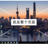 Win10电脑怎么使用电脑自带的截屏?