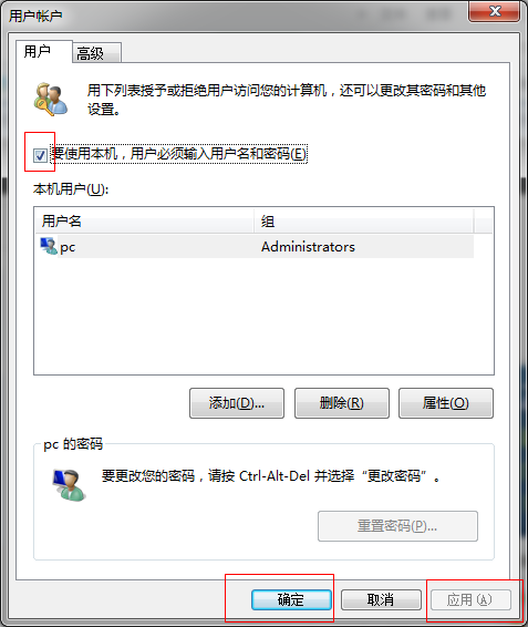 Win7系统自动登录怎么设置呢?win7设置开机自动登录的方法