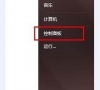 Win10系统Bonjour关闭了怎么办?Win10系统Bonjour关闭了解决方法