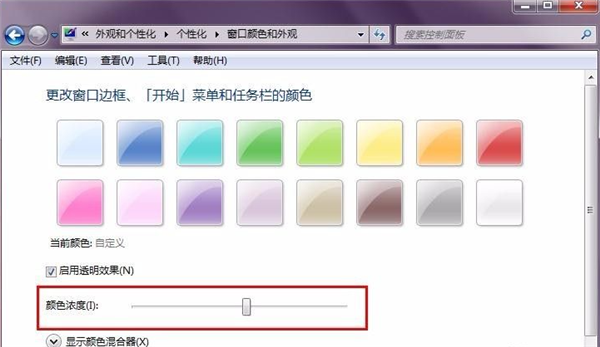 Win7不会更改任务颜色怎么办?Win7任务栏颜色更改教程