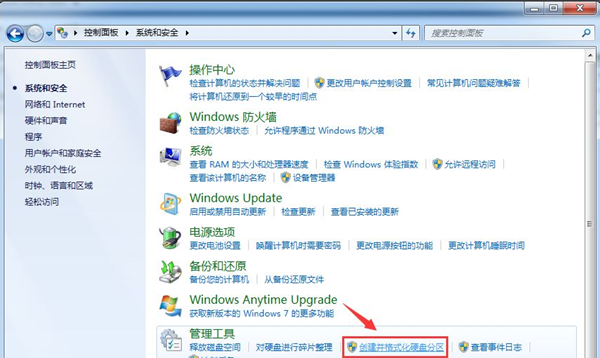 Win7系统不会磁盘分区怎么办？Win7系统磁盘分区教程