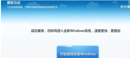 360装机大师能装Win10系统吗?360装机大师怎么装Win10系统?