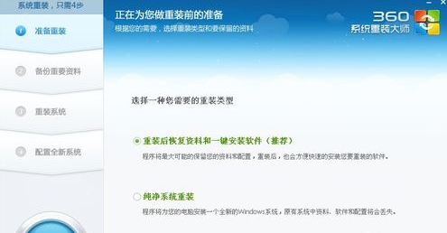 360装机大师能装Win10系统吗?360装机大师怎么装Win10系统?