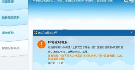 360装机大师能装Win10系统吗?360装机大师怎么装Win10系统?