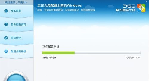 360装机大师能装Win10系统吗?360装机大师怎么装Win10系统?