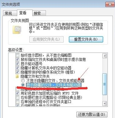 Win7隐藏文件夹看不到怎么办?Win7隐藏文件夹恢复教程