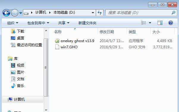 有镜像文件怎么重装系统Win7?