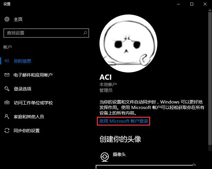 Win10重装系统后无法自动更换聚焦锁屏壁纸怎么办？