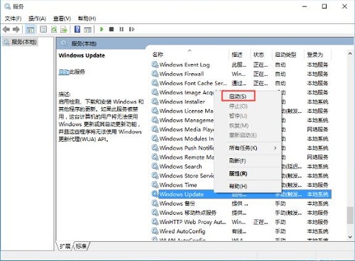Win10系统自带的应用程序打不开怎么办?