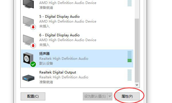 Win10如何查看声卡ID?Win10查看声卡ID的方法