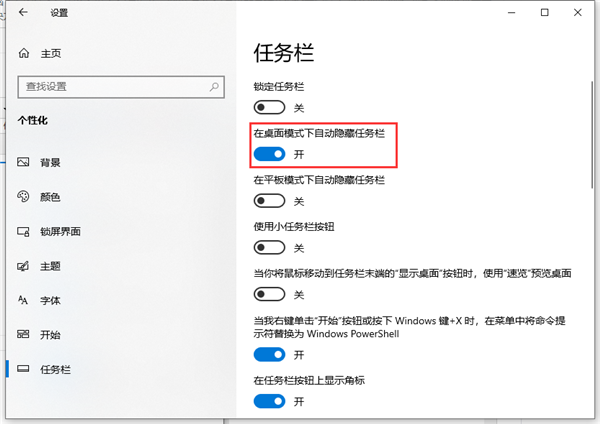 Win10自动安装软件怎么办?解决Win10自动安装软件方法